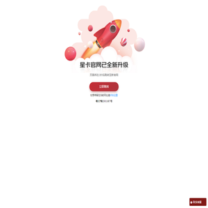 星卡科技