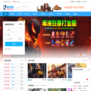 傲天游戏-精品网页游戏和H5游戏平台