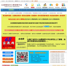 安庆家教_安庆家教网_安庆免中介费家教网