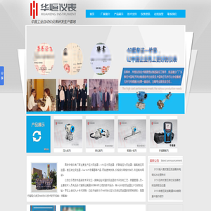 压力变送器|2088液位变送器|hart475手操器|智能差压仪表|国产压力变送器仪表厂家