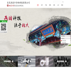 氧化扩散炉-真空碳管炉-高真空钼带炉_东莞燕园半导体科技有限公司