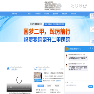 郑州民生耳鼻喉医院_郑州耳鼻喉医院_河南耳鼻喉专科医院