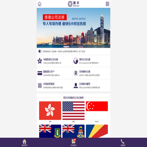 香港公司注册_注册海外公司_香港公司年审_国际商标注册_港丰投资顾问