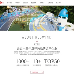 浙江力恒游乐设备有限公司