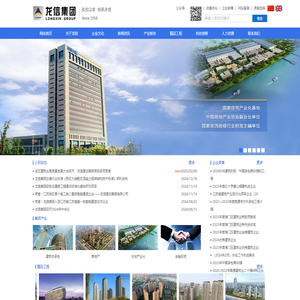 龙信建设集团有限公司-房屋建筑工程总承包|全装修品牌领导者|国家住宅产业化基地