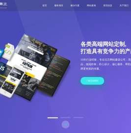 北京网站建设公司_外贸企业定制建站_北京网站制作_小程序开发设计_嘉纪商正