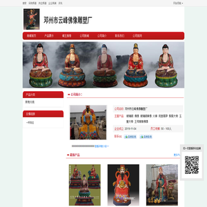玻璃钢,佛像,玻璃钢神像-邓州市云峰佛像雕塑厂