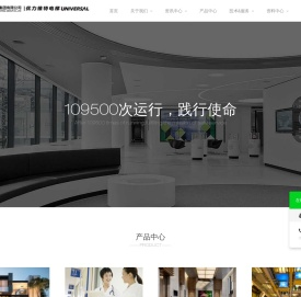 湖北优力维特电梯有限公司