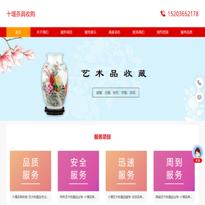 十堰茶具收购