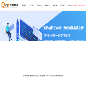 首页 - 苏州网站建设,苏州做网站公司,苏州网站制作,苏州网络公司,苏州正当时网络