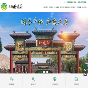 洛阳陵园-洛阳大唐森林陵园有限公司