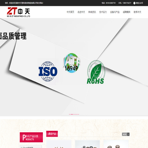 无锡市中天塑料保持架制造有限公司-中天首页
