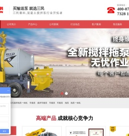 混凝土搅拌泵车,车载泵,搅拌泵一体机,车载混凝土泵价格「直卖厂家」