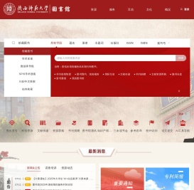 陕西师范大学图书馆