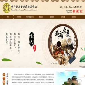 邯郸面瘫,邯郸面瘫康复,邯郸面肌痉挛,邯郸贡氏牵正堂面瘫康复，邯郸贡氏牵正堂面瘫后遗症专科