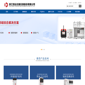 浙江恒达仪器仪表股份有限公司