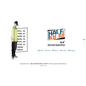 HALFPLAY | 玩半 变变装 Changeable Wear
