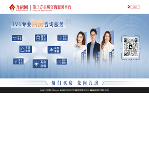 九房网(999house.com)-厦门房产网-厦门房地产门户网
