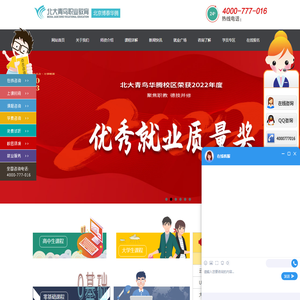 北大青鸟顺义校区_北大青鸟华腾校区_北京北大青鸟马甸华腾培训校区_北大青鸟职业技术学院简介_北大青鸟顺义电脑培训_北大青鸟计算机网络工程师,电脑培训,顺义电脑,顺义计算机,马甸计算机