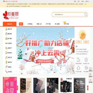 价美丽—免费试用、试客网、薅羊毛