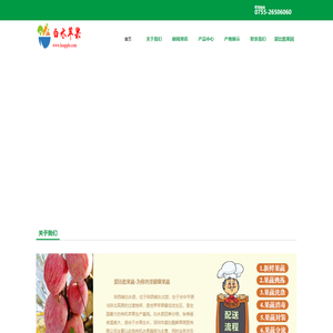 白水苹果-www.bsapple.com