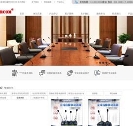 上海启诺信息科技有限公司-音像联动系统/XIRCOM/会议室音响设备/会议室中控设备/会议室解决方案