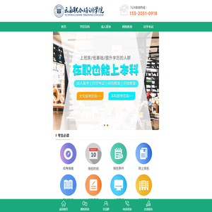 云南昆明成人高考_网络教育_自学考试_专升本_学历提升_联合培训