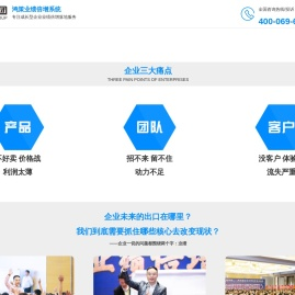 鸿策集团-业绩倍增系统 企业业绩倍增 老板身心解放
