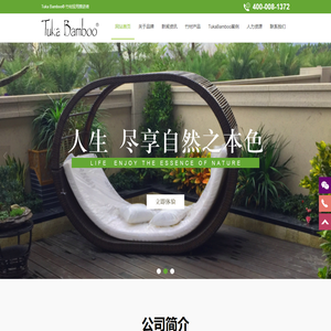 TukaBamboo竹材-户外竹材竹地板竹制品竹材应用专家
