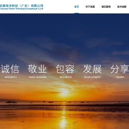 辰源海洋科技（广东）有限公司