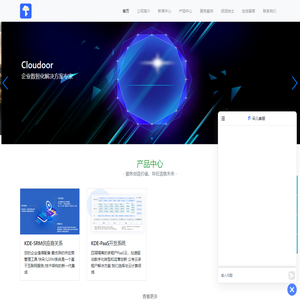 快朵儿-企业数智化解决方案专家
