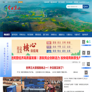 今日京山新闻网