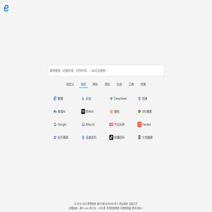 聚易搜索 - 好搜好准，好快好用，一站式全搜索！