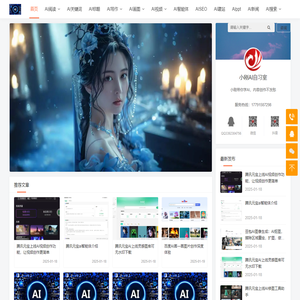 AI助手_AI自助创作_ai智能创作_ai视频创作_ai图文内容写作-小刚AI自习室-学习AI让创作内容更简单！