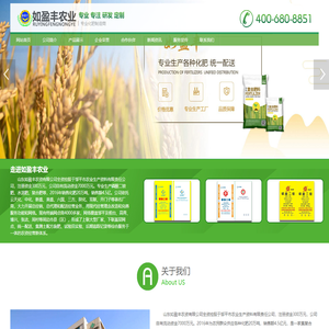 邹平农资销售_邹平二铵肥_邹平复合肥—山东如盈丰农资有限公司