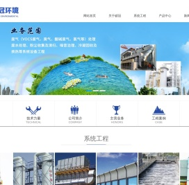 废气处理_粉尘处理_工程|厂家|公司_苏州|安徽|江苏-苏州硕冠环境科技有限公司