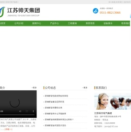 彩钢桥架_彩钢桥架生成厂家-江苏帅天电气集团