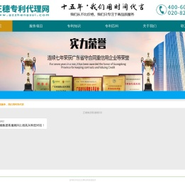 广州专利申请公司-一站式专利申请服务平台