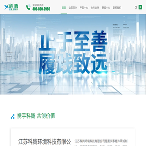 江苏科腾环境科技有限公司