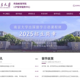 lsp留学服务中心