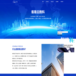 客易云数科-贷款中介拓客-贷款公司获客-金融获客系统-贷款渠道获客-助贷公司获客