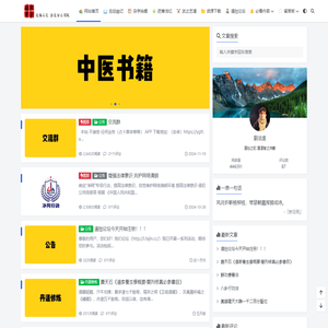 道拙笔记 - 汇道智之渊薮