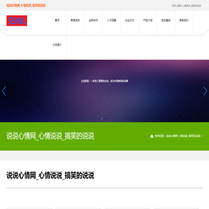 说说心情网_心情说说_搞笑的说说