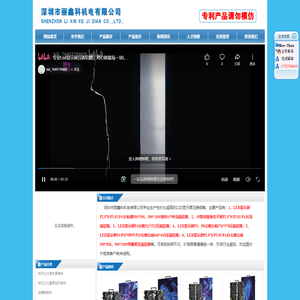 压铸铝箱_Led显示屏压铸铝箱_P5、P6.67、P8、P10户内租赁压铸铝箱-深圳市丽鑫科机电有限公司