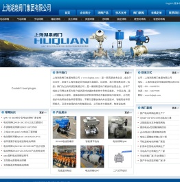 电动球阀_不锈钢电动球阀_电动三通球阀_电动调节球阀_上海湖泉阀门有限公司