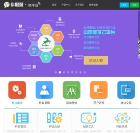 科服聚微平台