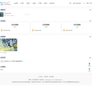 乐随享，好音乐随时分享