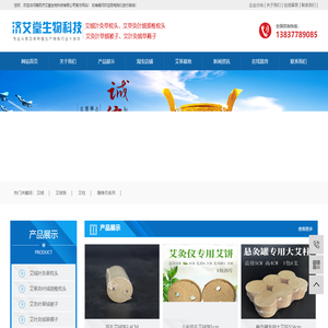 艾绒叶灸草枕头-艾绒叶灸草枕头-艾草灸叶绒颈椎枕头-艾灸叶草绒被子-艾叶草灸绒褥子-济艾堂