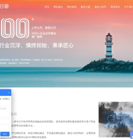 企业网站设计_深圳网站建设开发公司【极客印象】