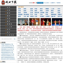 戏曲下载_戏曲大全经典唱段全场戏mp3戏剧视频打包下载_戏曲久久